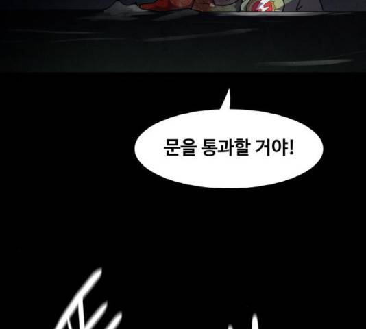 생존로그 44화 23