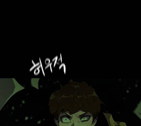 생존로그 44화 26