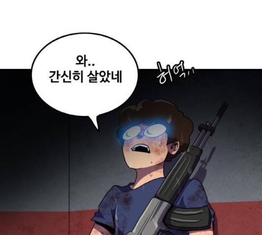 생존로그 44화 67