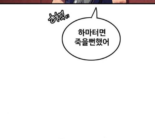 생존로그 44화 68