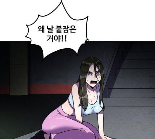 생존로그 44화 69