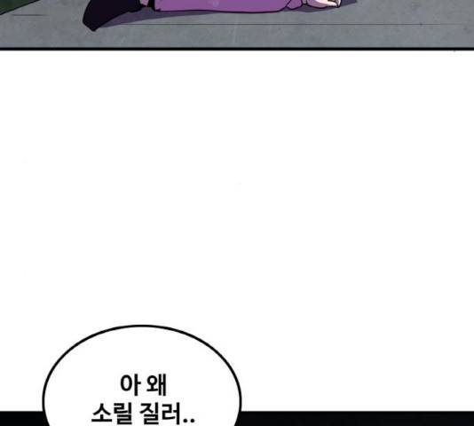 생존로그 44화 70