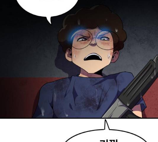 생존로그 44화 71