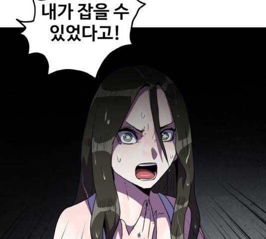 생존로그 44화 73