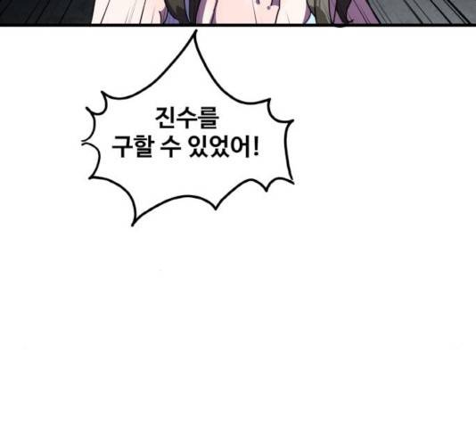생존로그 44화 74