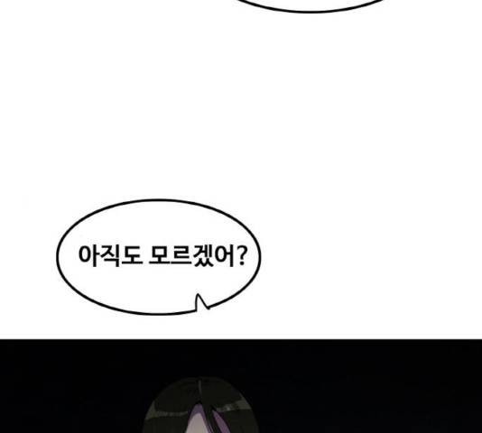 생존로그 44화 78