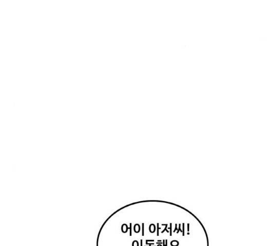 생존로그 44화 83