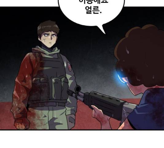 생존로그 44화 84