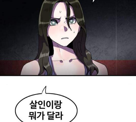 생존로그 44화 87