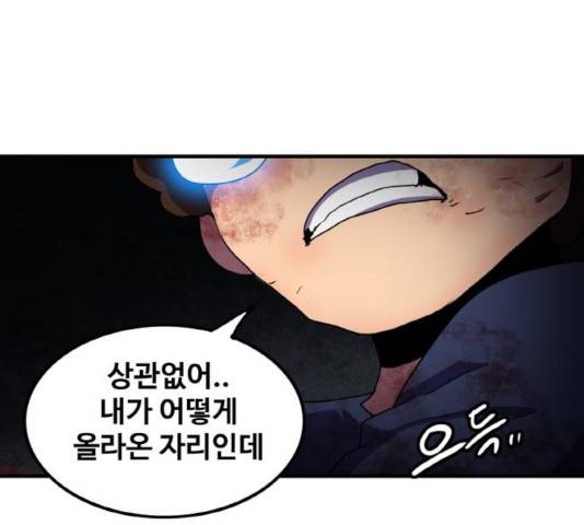 생존로그 44화 89