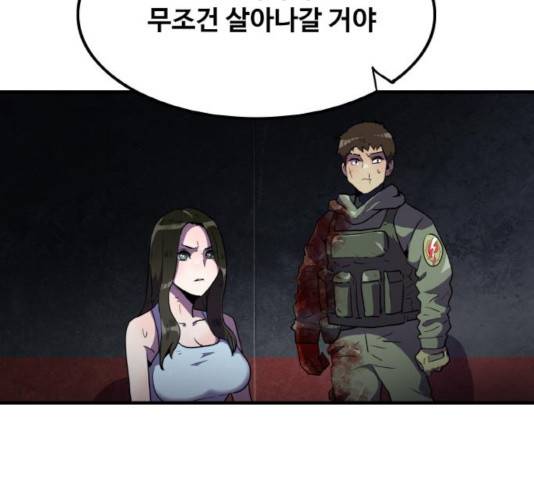 생존로그 44화 91
