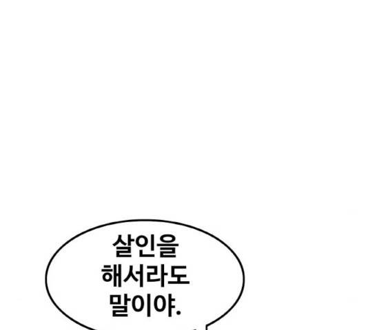 생존로그 44화 92