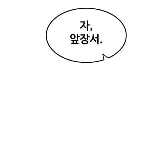 생존로그 44화 95