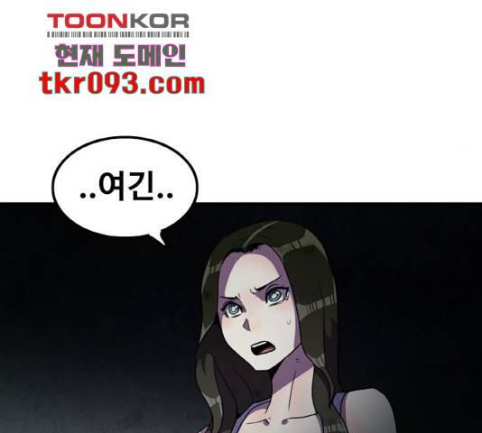 생존로그 44화 107