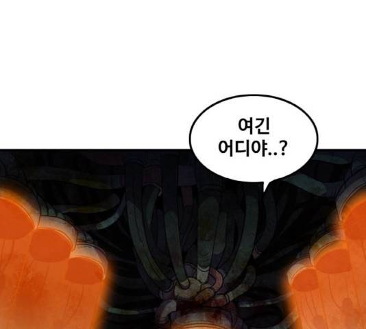 생존로그 44화 109