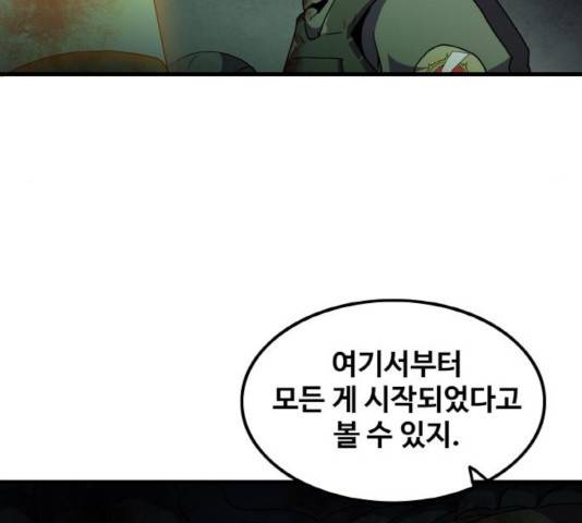 생존로그 44화 113
