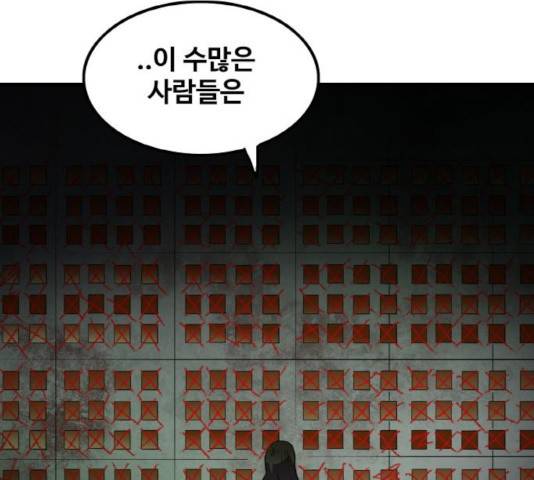 생존로그 44화 120
