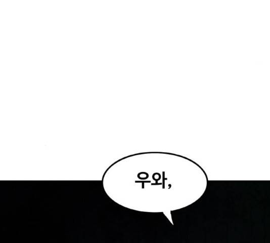 생존로그 44화 123