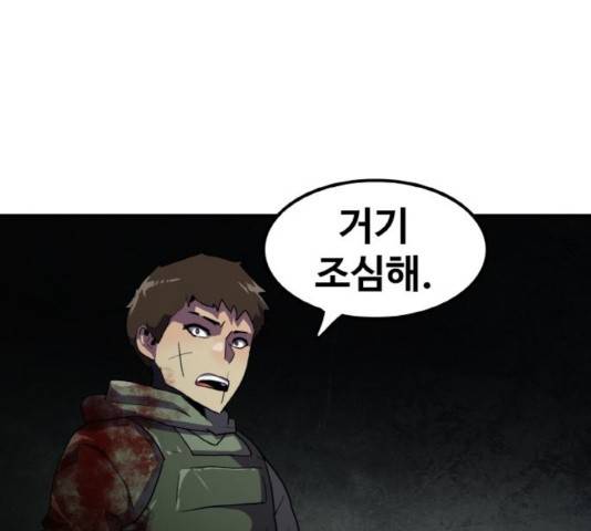 생존로그 44화 126