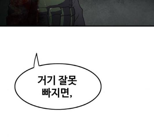 생존로그 44화 127