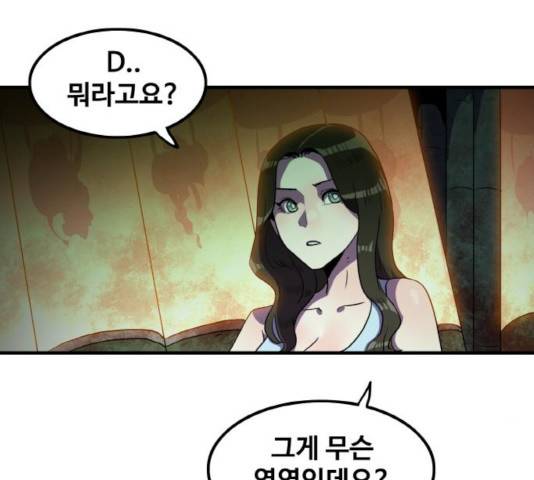 생존로그 44화 129
