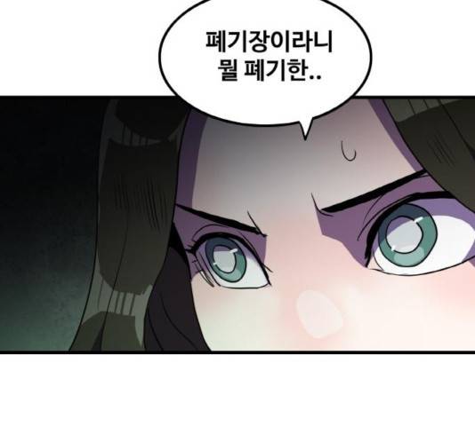 생존로그 44화 132