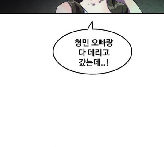 생존로그 44화 148