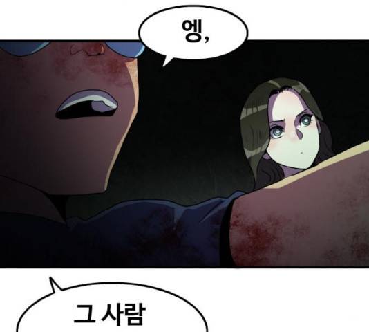 생존로그 44화 149