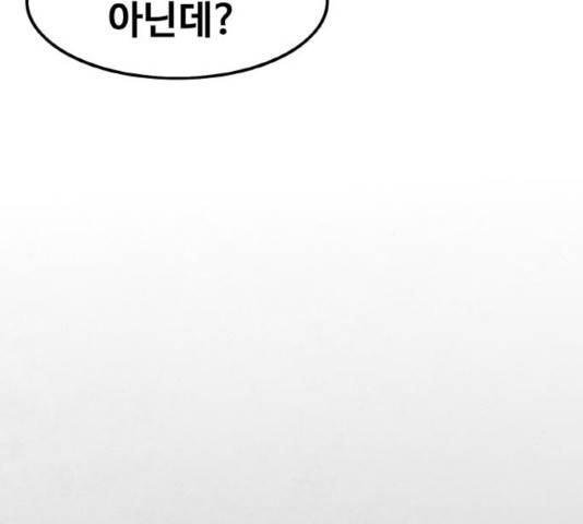 생존로그 44화 150