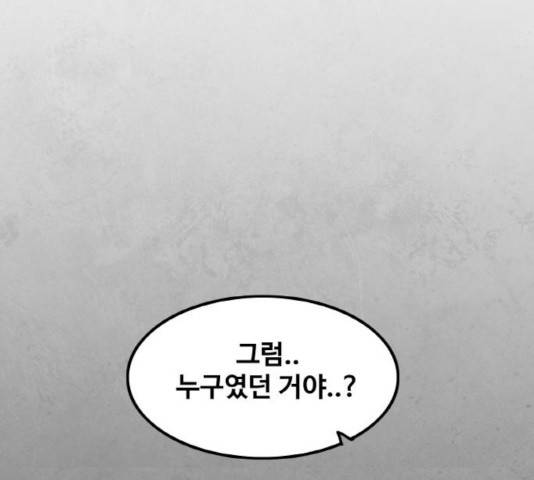 생존로그 44화 151