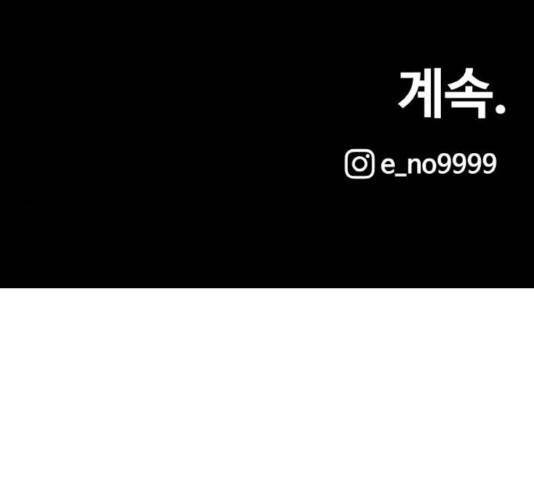 생존로그 44화 161