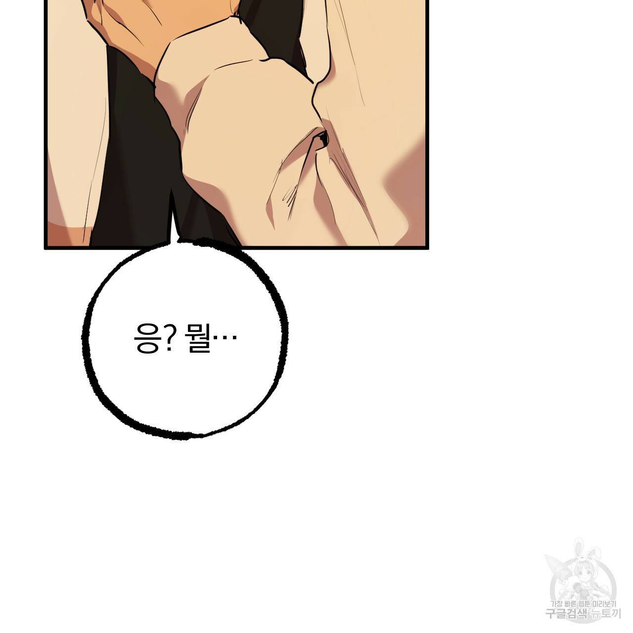 하비비의 토끼들 25화 5
