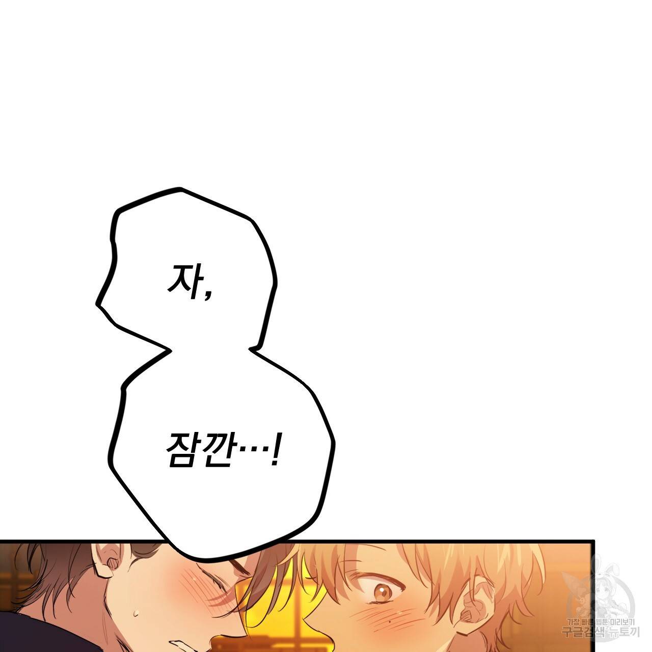 하비비의 토끼들 25화 11