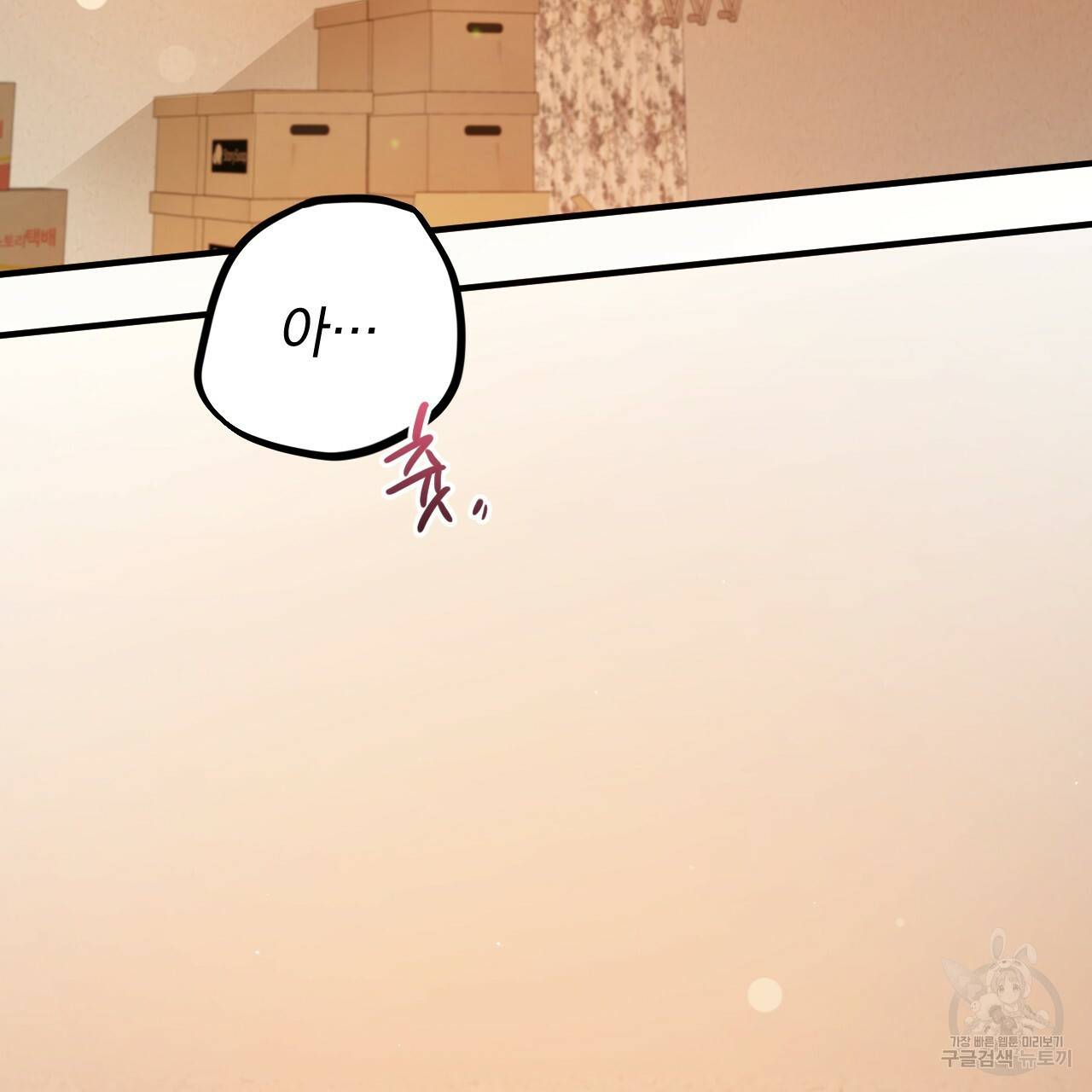하비비의 토끼들 25화 28