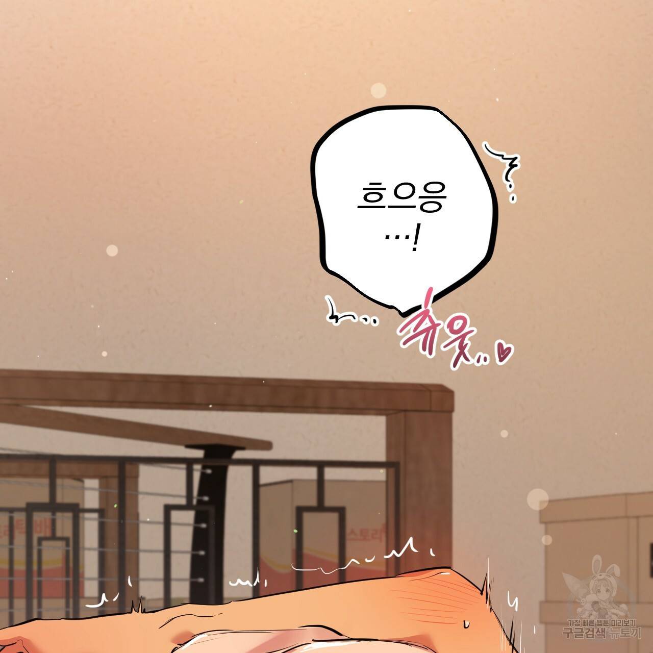 하비비의 토끼들 25화 29