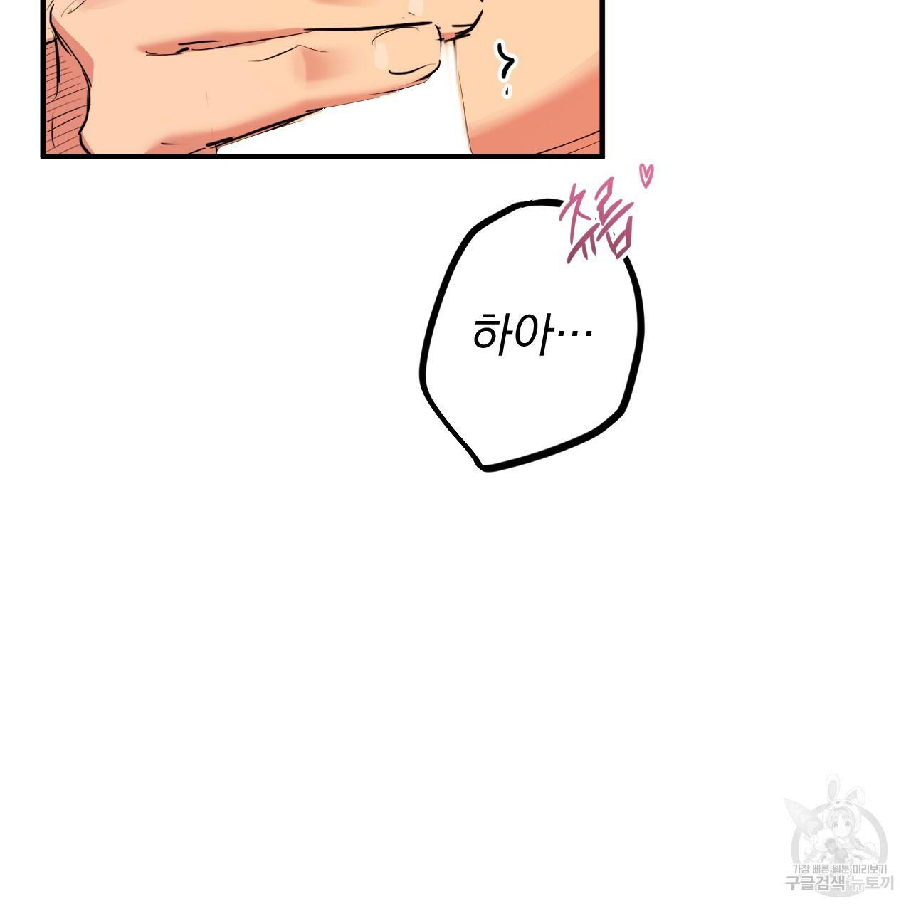 하비비의 토끼들 25화 34