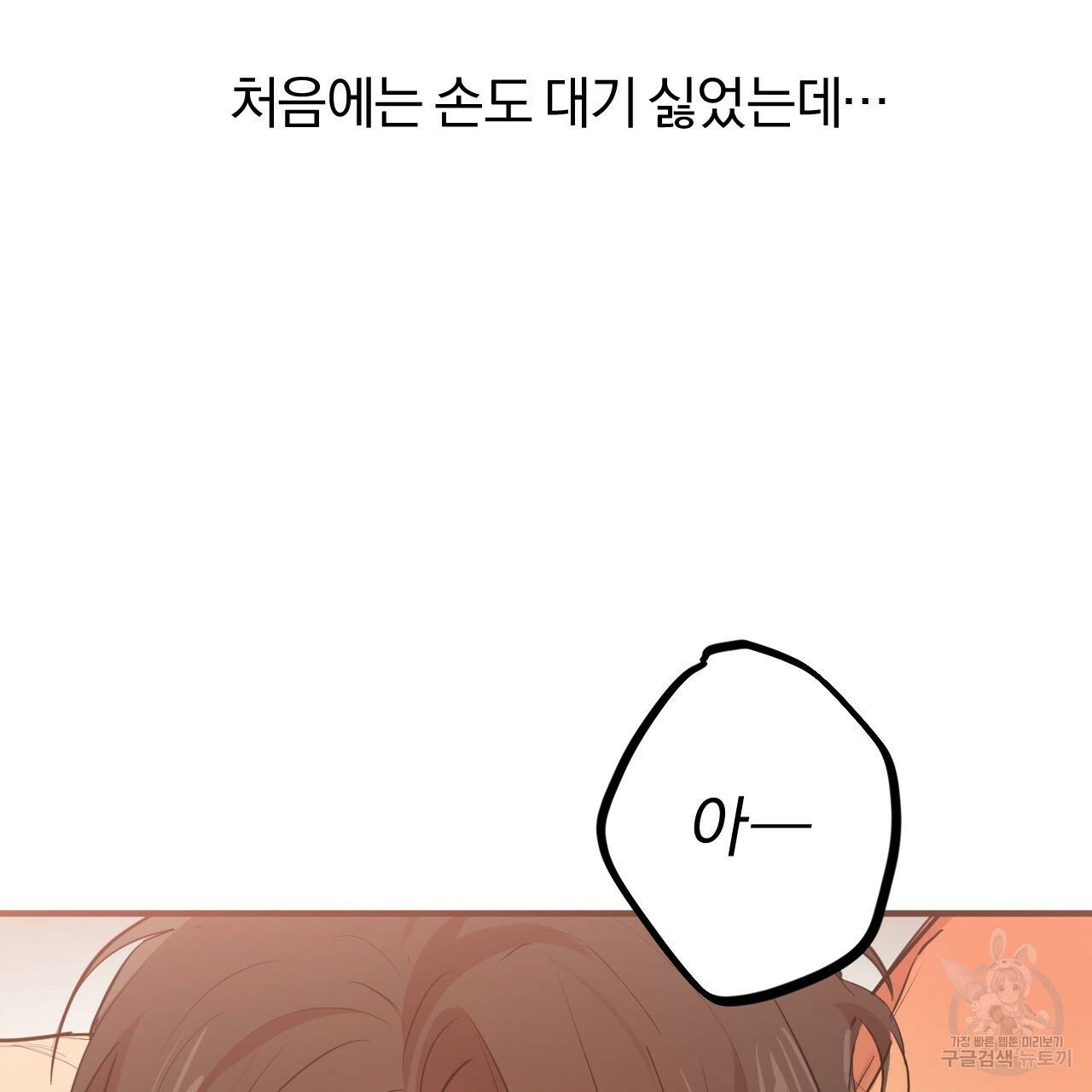 하비비의 토끼들 25화 35