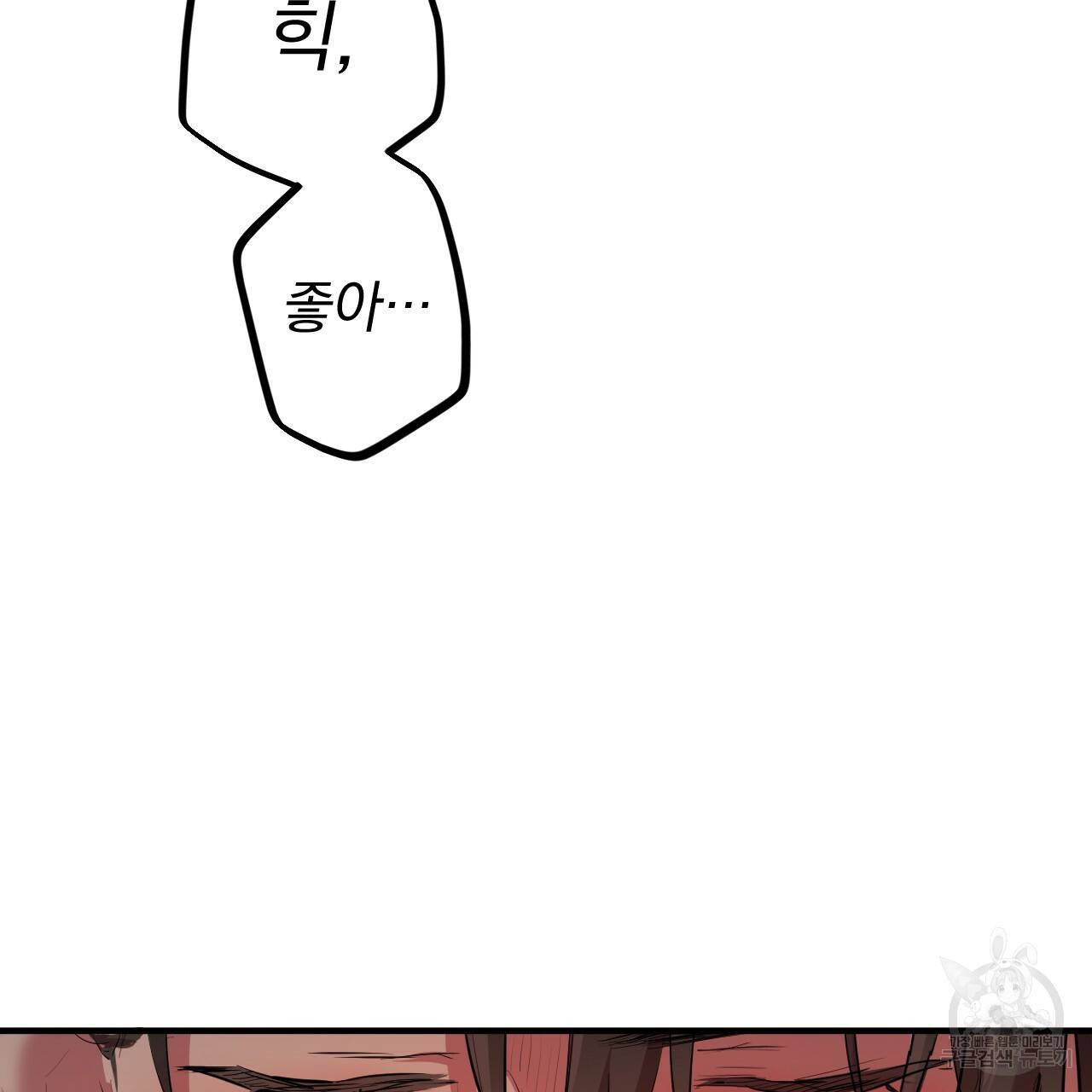 하비비의 토끼들 25화 37