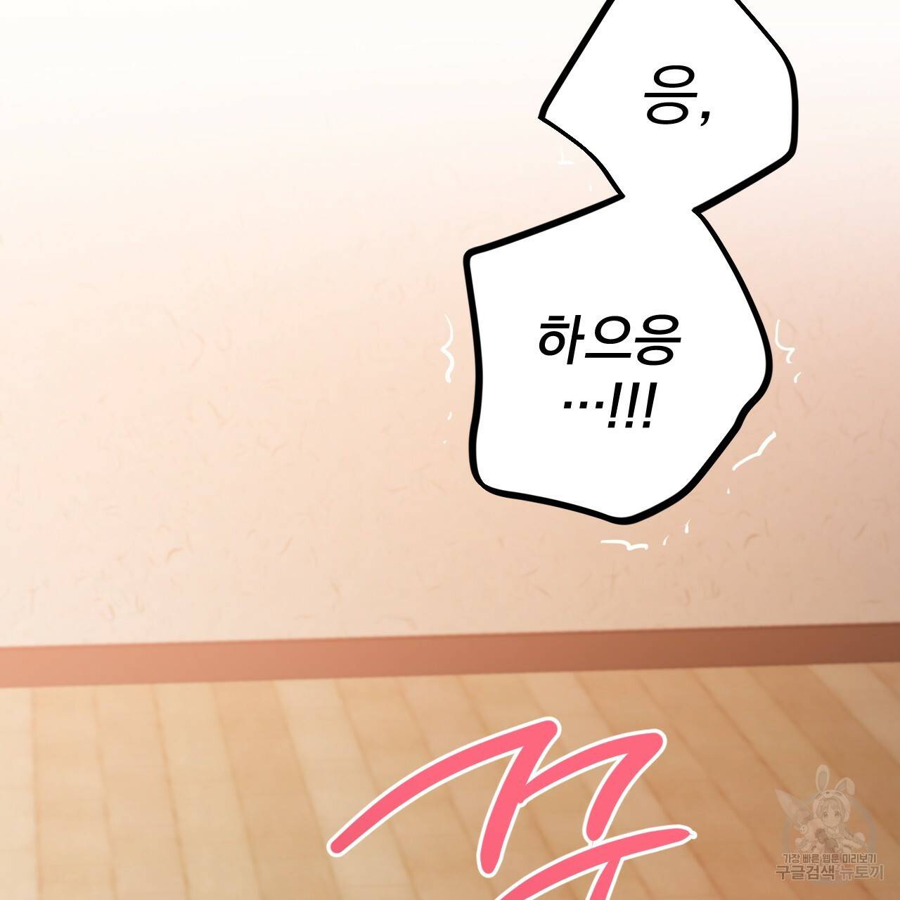 하비비의 토끼들 25화 39