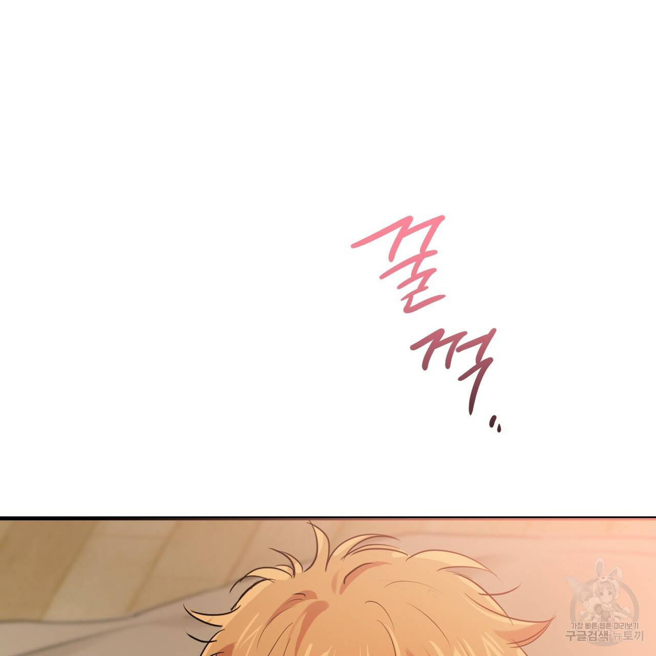 하비비의 토끼들 25화 47