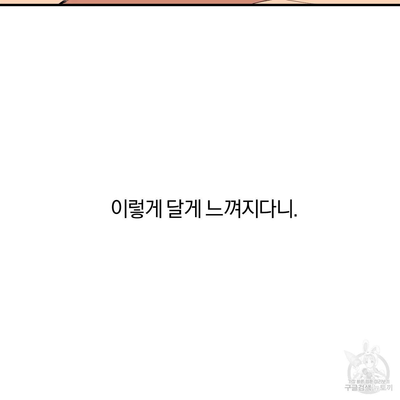하비비의 토끼들 25화 51