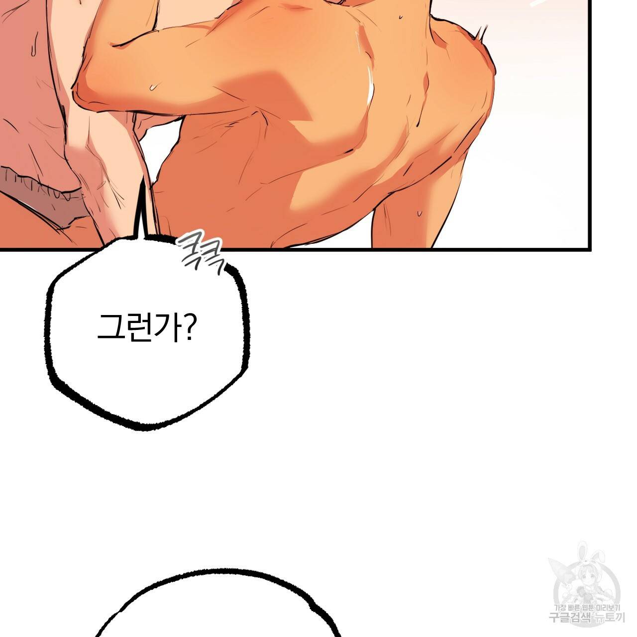 하비비의 토끼들 25화 54