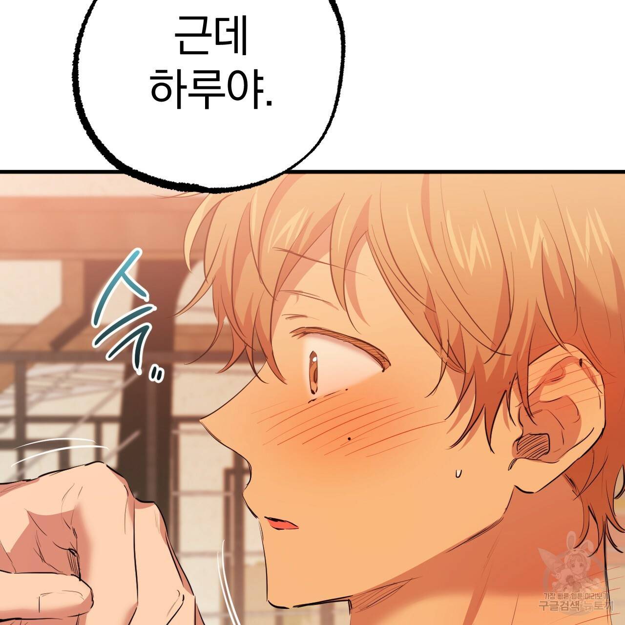 하비비의 토끼들 25화 55