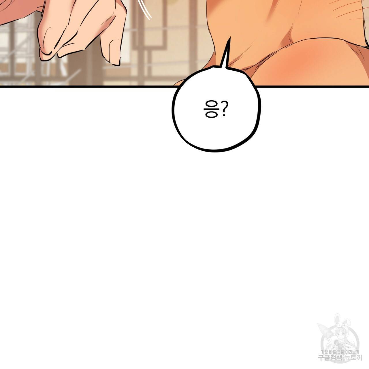 하비비의 토끼들 25화 56