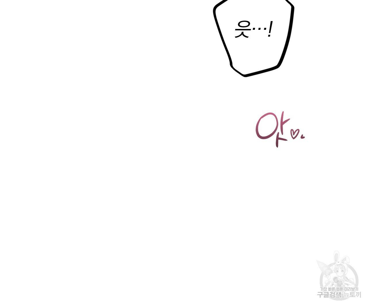 하비비의 토끼들 25화 63
