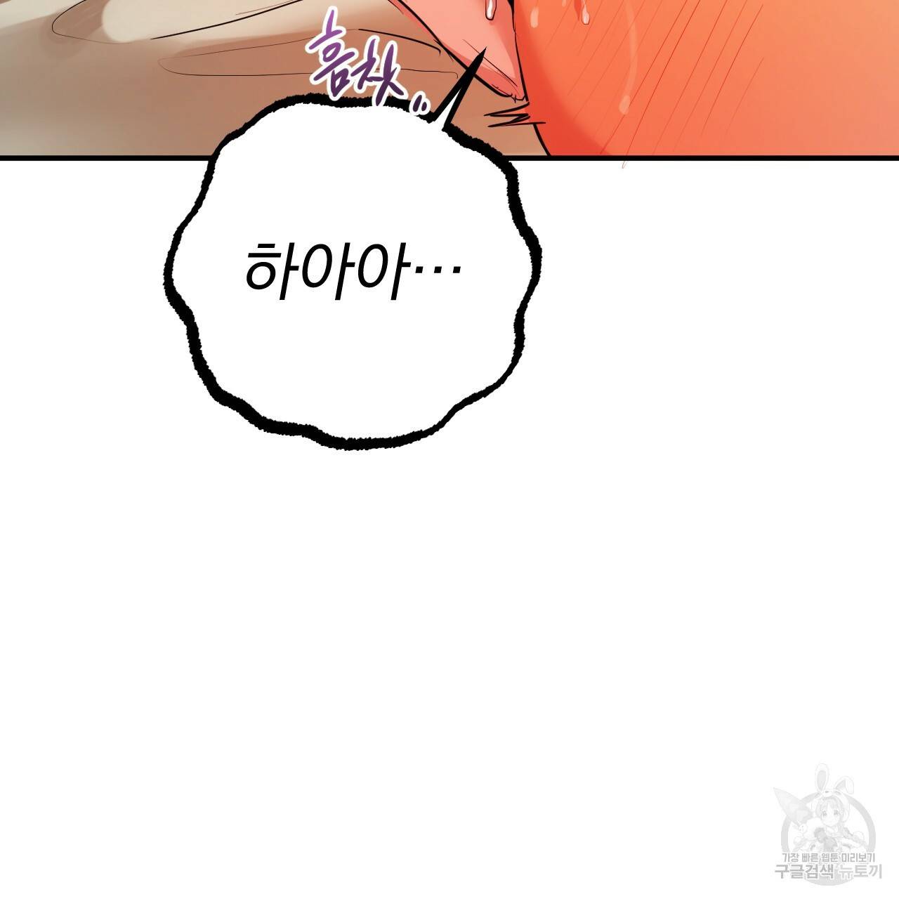하비비의 토끼들 25화 65
