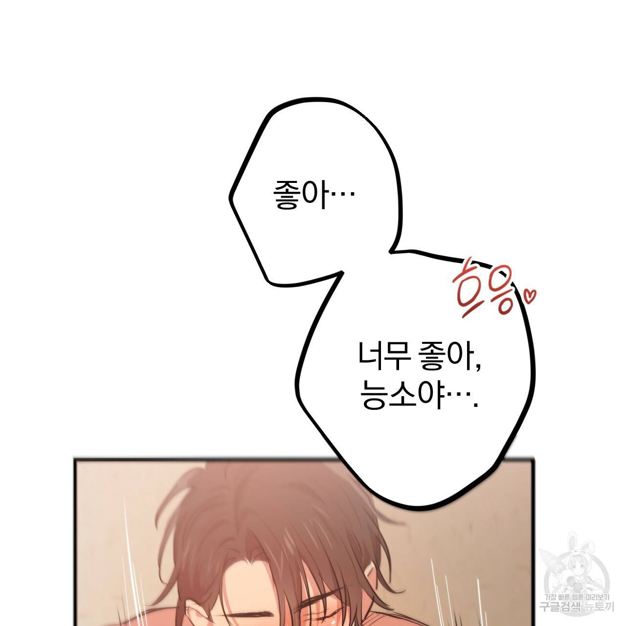 하비비의 토끼들 25화 68