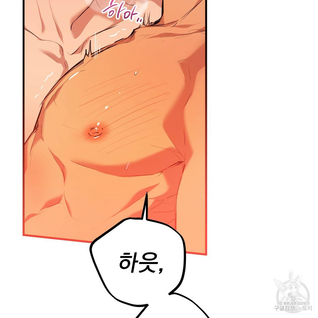 하비비의 토끼들 25화 74