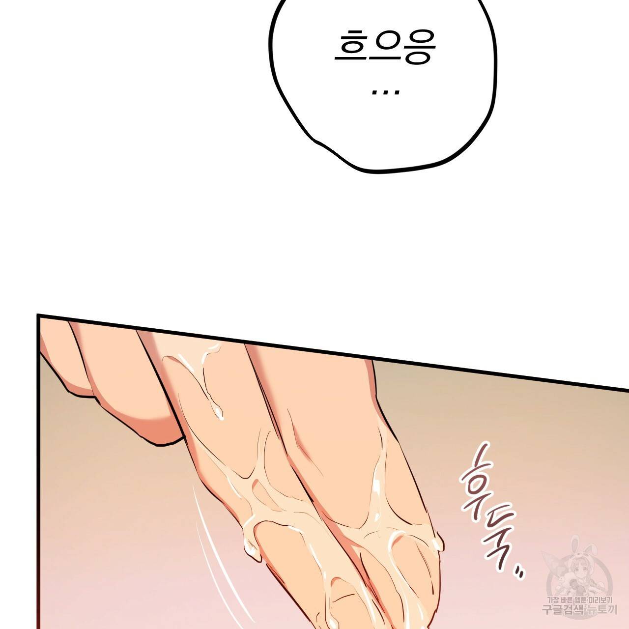 하비비의 토끼들 25화 78