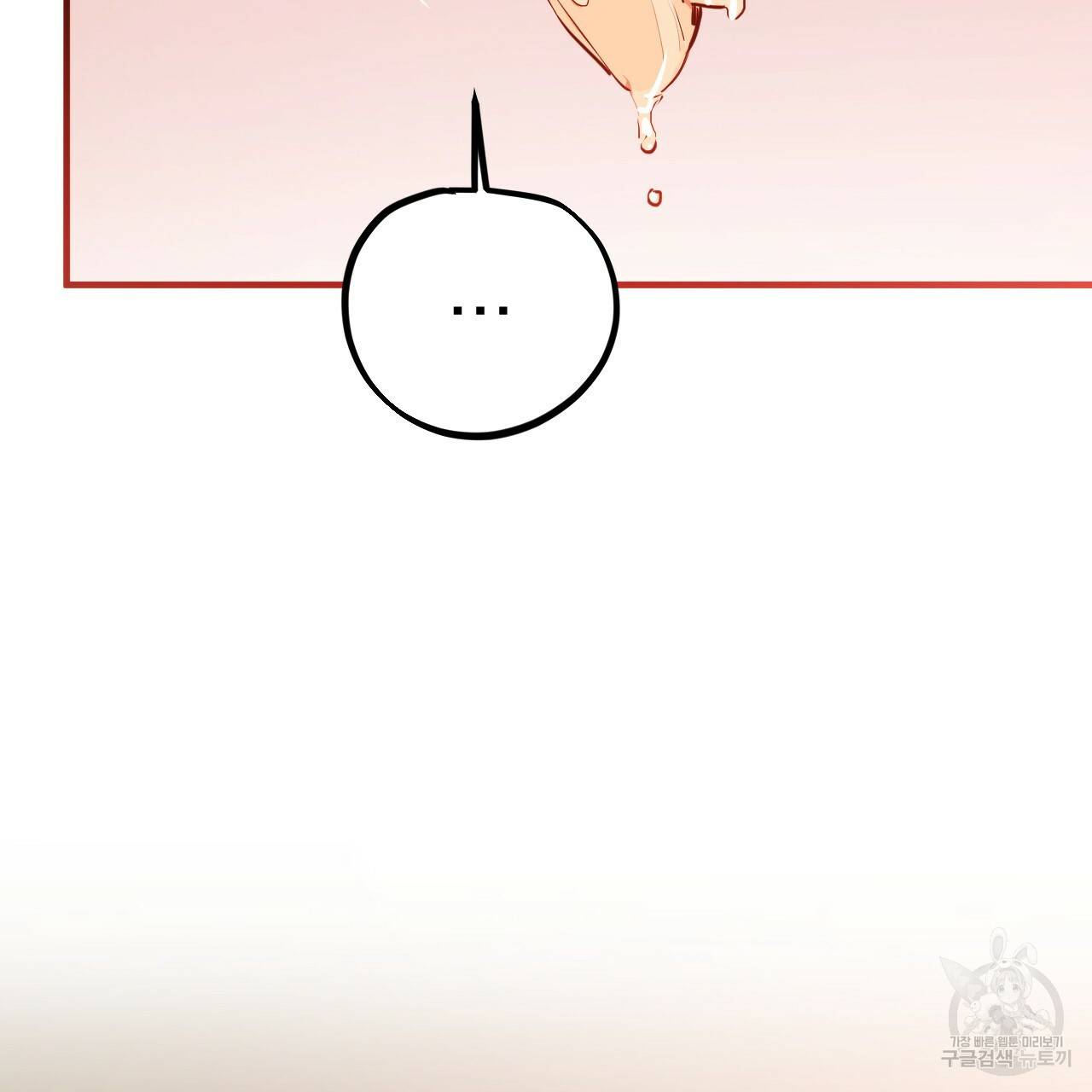 하비비의 토끼들 25화 79